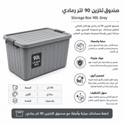Storage Box 90L Grey product image