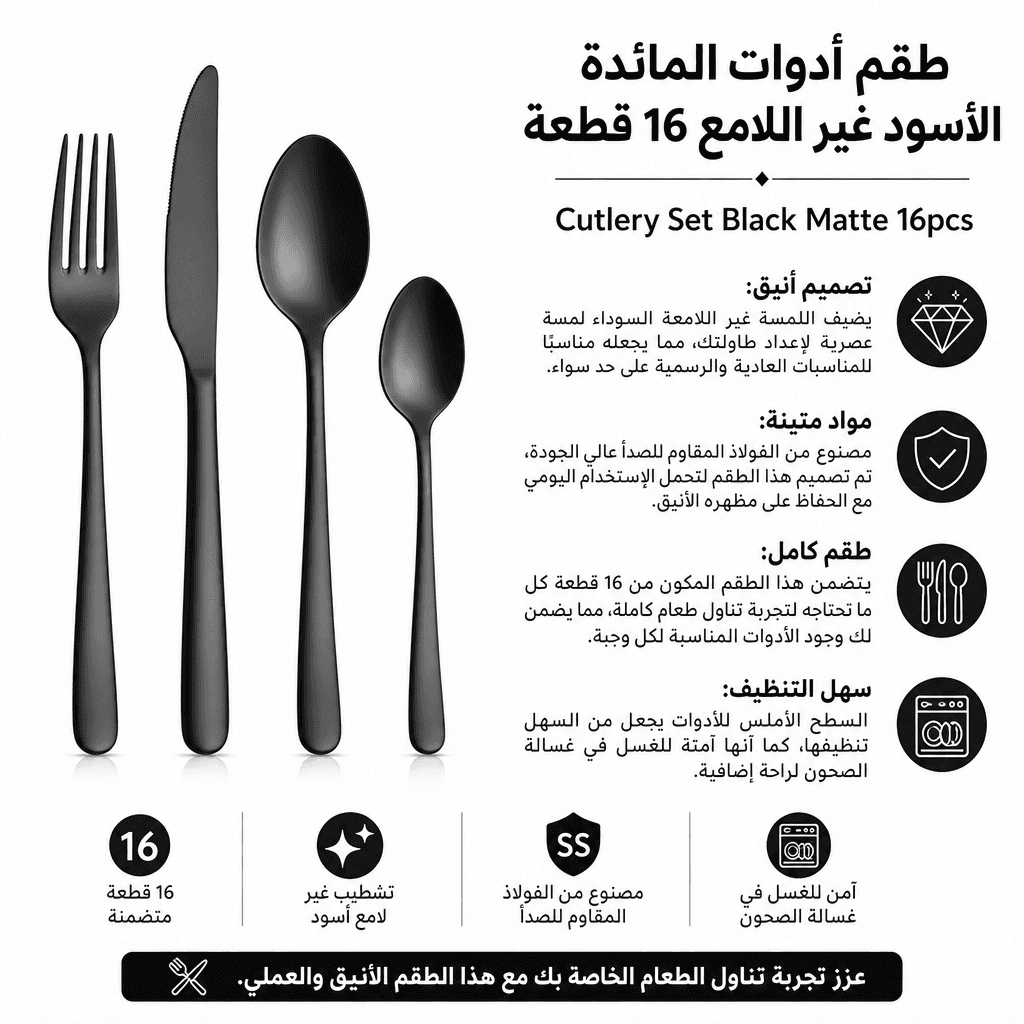 Cutlery Set Black Matte 16pcs