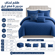 Comforter Set Double 6pcs Blue product image