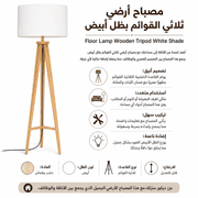Floor Lamp Wooden Tripod White Shade product image