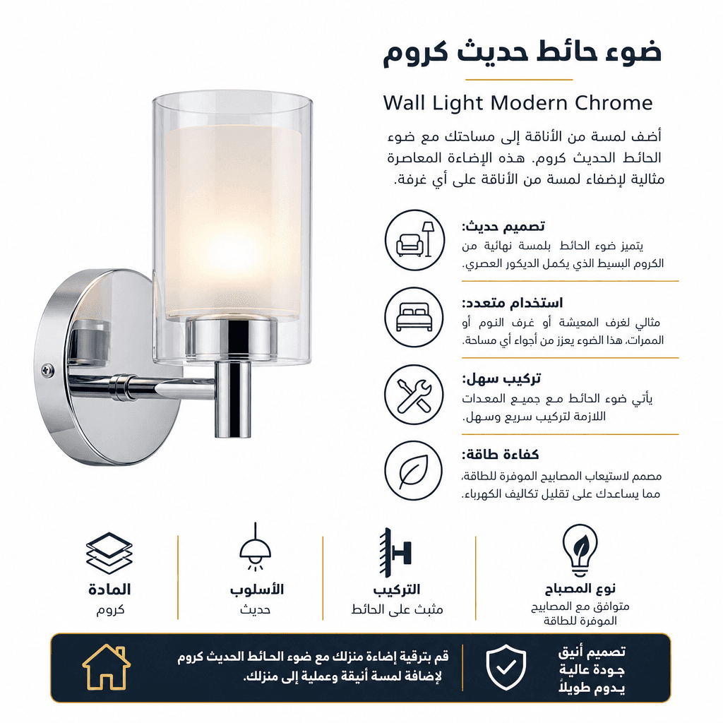 Wall Light Modern Chrome