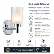 Wall Light Modern Chrome product image