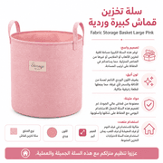 Fabric Storage Basket Large Pink product image