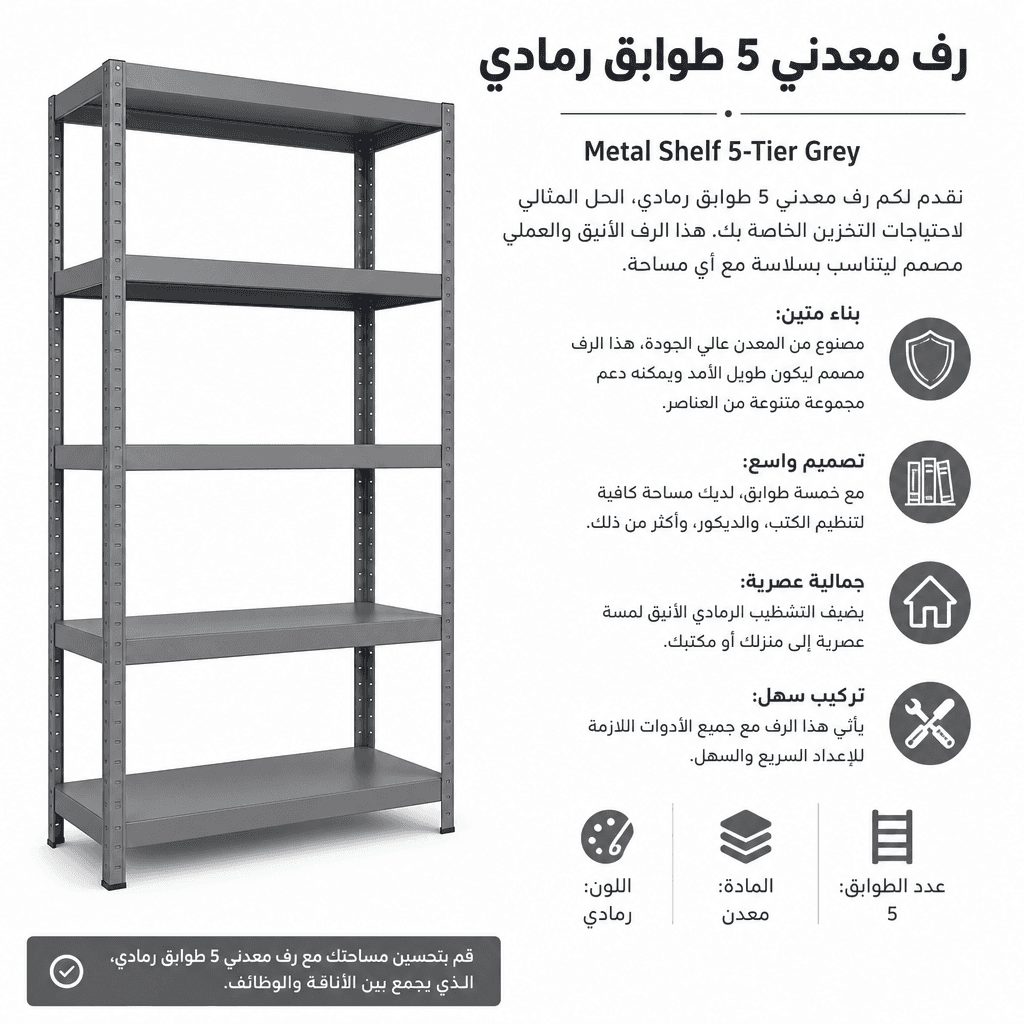 Metal Shelf 5-Tier Grey