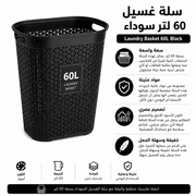 Laundry Basket 60L Black product image