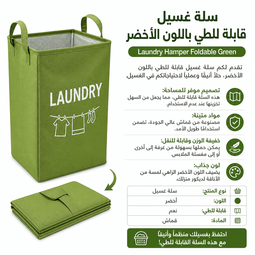 Laundry Hamper Foldable Green