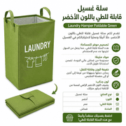 Laundry Hamper Foldable Green product image