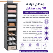 Closet Organizer 10-Shelf Hanging product image