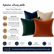 Velvet Throw Pillow Set product image