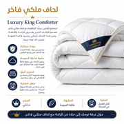 Luxury King Comforter product image