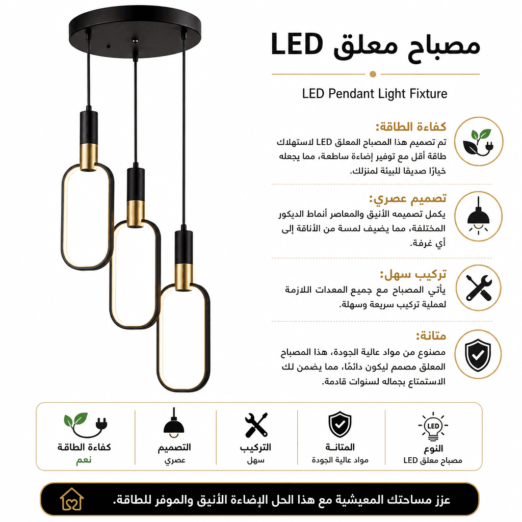 LED Pendant Light Fixture