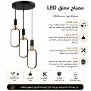 LED Pendant Light Fixture product image