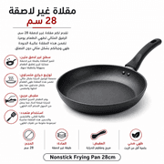 Nonstick Frying Pan 28cm product image