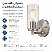 Brushed Nickel Wall Sconce product image