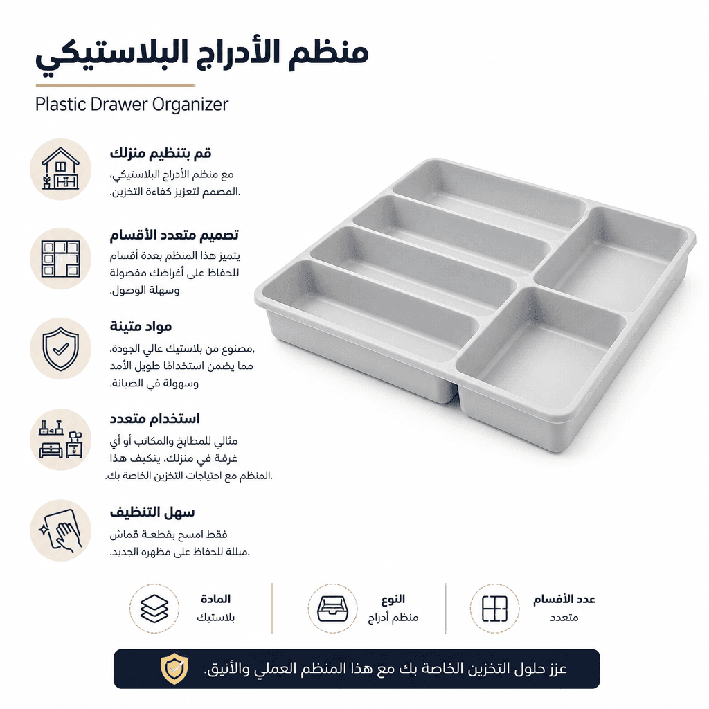 Plastic Drawer Organizer