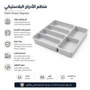 Plastic Drawer Organizer product image