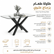 Glass Top Dining Table product image