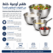 Stainless Steel Mixing Bowl Set product image