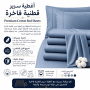 Premium Cotton Bed Sheets product image