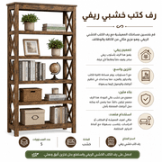 Rustic Wood Bookshelf product image