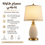 Decorative Table Lamp product image