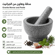 Granite Mortar and Pestle product image