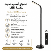 Modern LED Floor Lamp product image