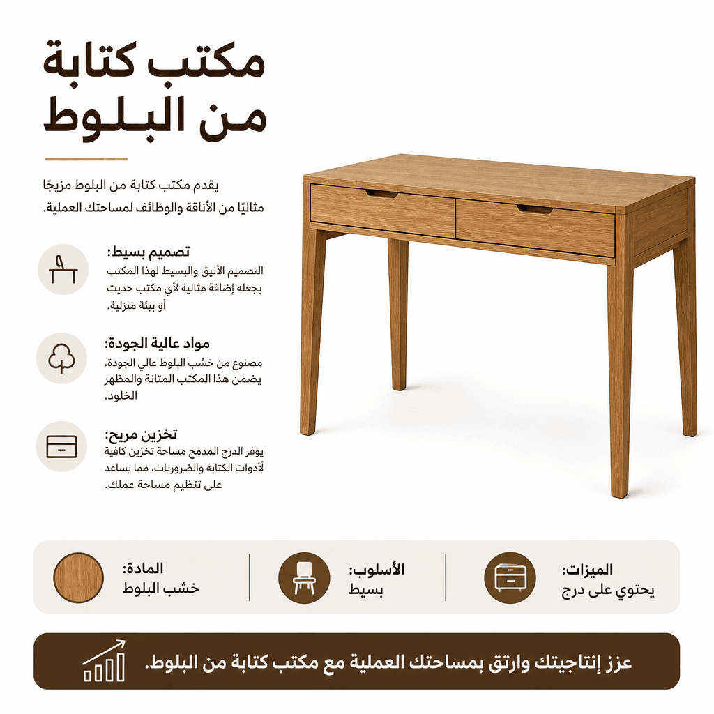 Oak Writing Desk