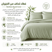 Bamboo Duvet Cover product image