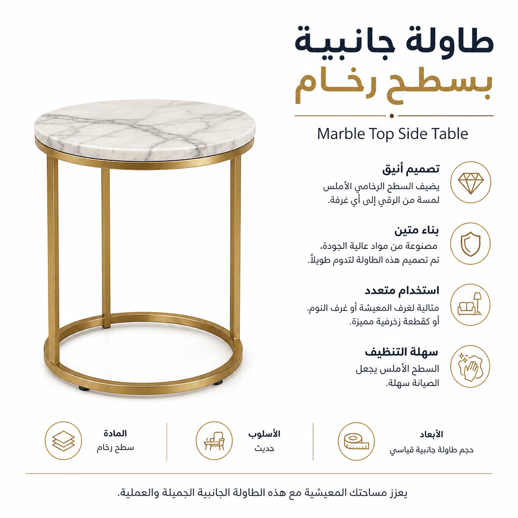 Marble Top Side Table