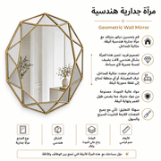 Geometric Wall Mirror product image