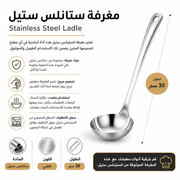 Stainless Steel Ladle product image