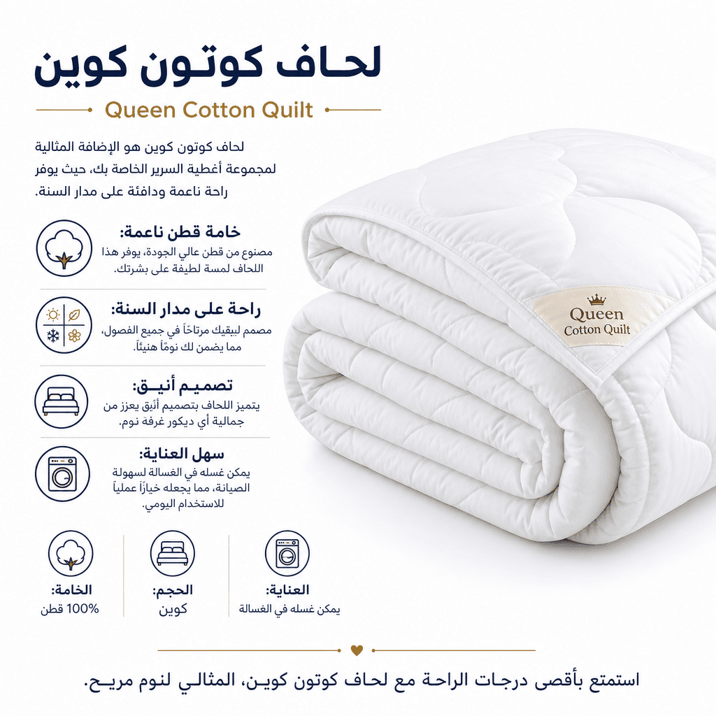 Queen Cotton Quilt