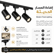 Modern Track Lighting product image