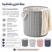 Fabric Storage Basket product image