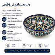 Decorative Ceramic Bowl product image