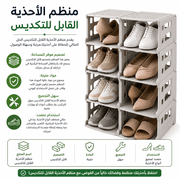 Stackable Shoe Organizer product image