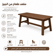 Walnut Dining Bench product image
