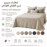 Premium Linen Bedspread product image