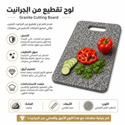 Granite Cutting Board product image