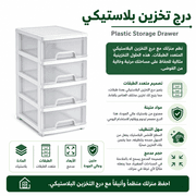 Plastic Storage Drawer product image