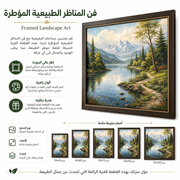 Framed Landscape Art product image