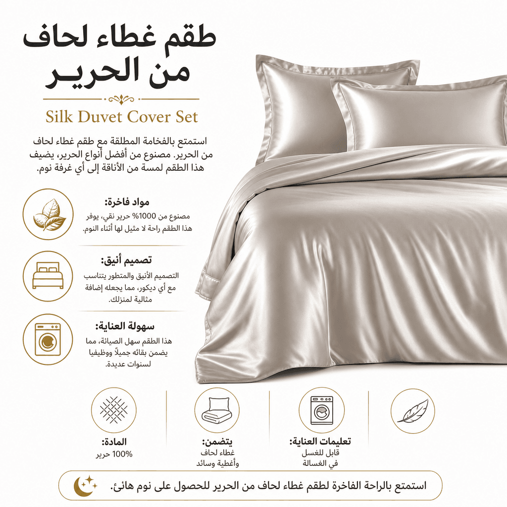 Silk Duvet Cover Set