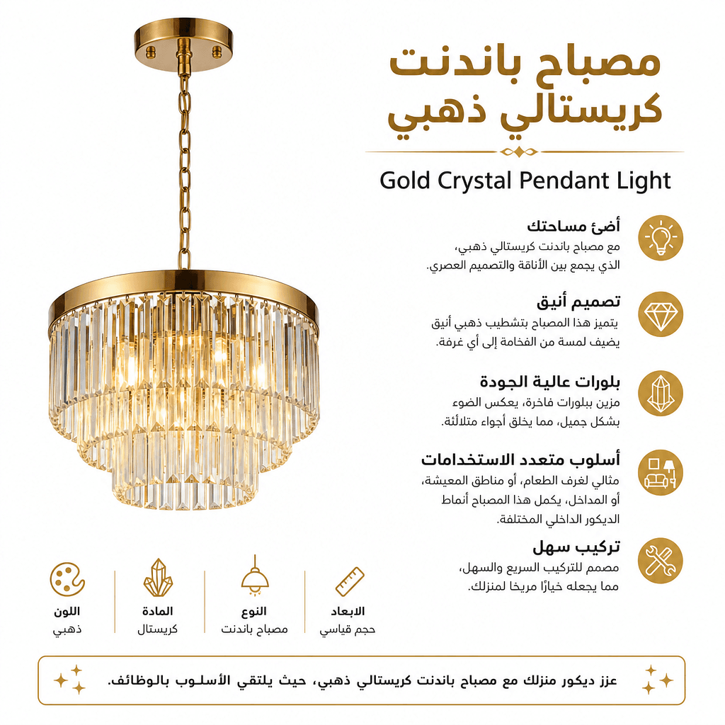 Gold Crystal Pendant Light