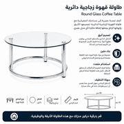 Round Glass Coffee Table product image