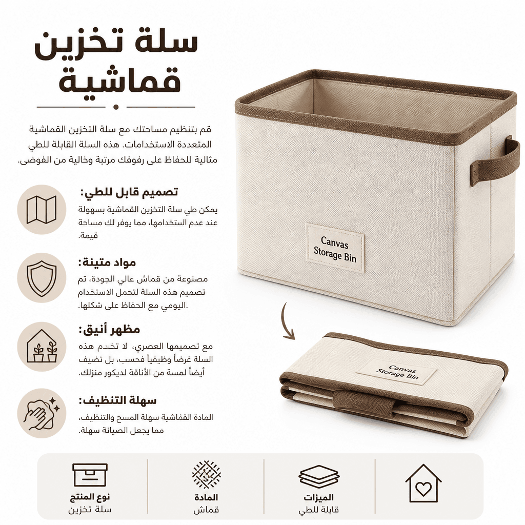 Canvas Storage Bin