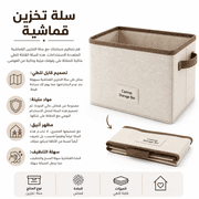 Canvas Storage Bin product image