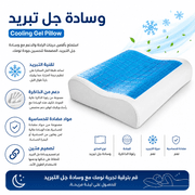 Cooling Gel Pillow product image