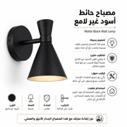 Matte Black Wall Lamp product image