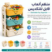 Stackable Toy Organizer product image